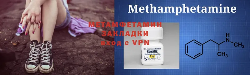 МЕТАМФЕТАМИН Methamphetamine  площадка Telegram  Лагань 